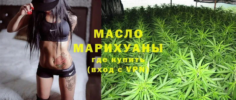 Дистиллят ТГК гашишное масло  Исилькуль 